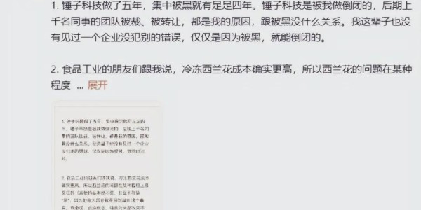 完美世界竞技中心-破罐子破摔的贾国龙补刀华杉，罗永浩互联网上首次认错西贝！