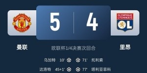 完美世界电竞官网-直呼过瘾，费迪南德社媒庆祝曼联逆转里昂：卧槽，他X的晋级了